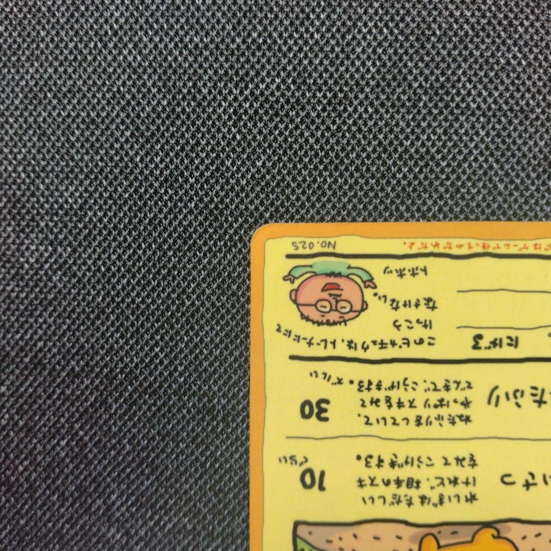 ポケモンカード オーヤマのピカチュウ