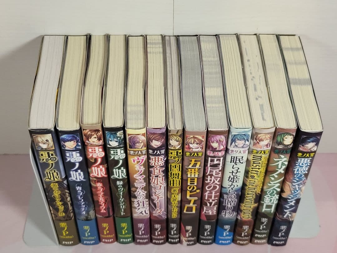 【ポストカード付き】悪ノ娘 & 悪の大罪 全13巻セット