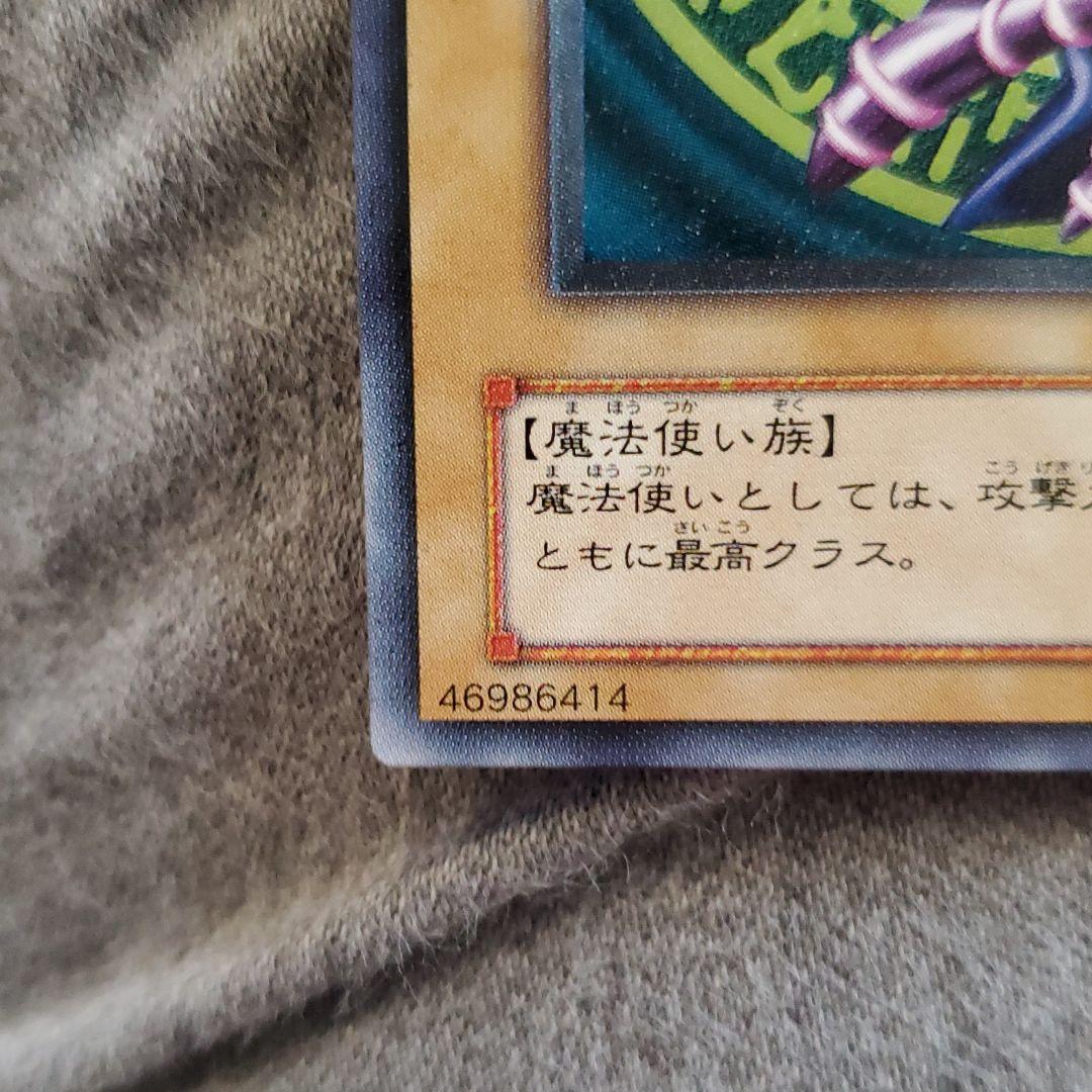 遊戯王 ブラック・マジシャン　レリーフレア　美品