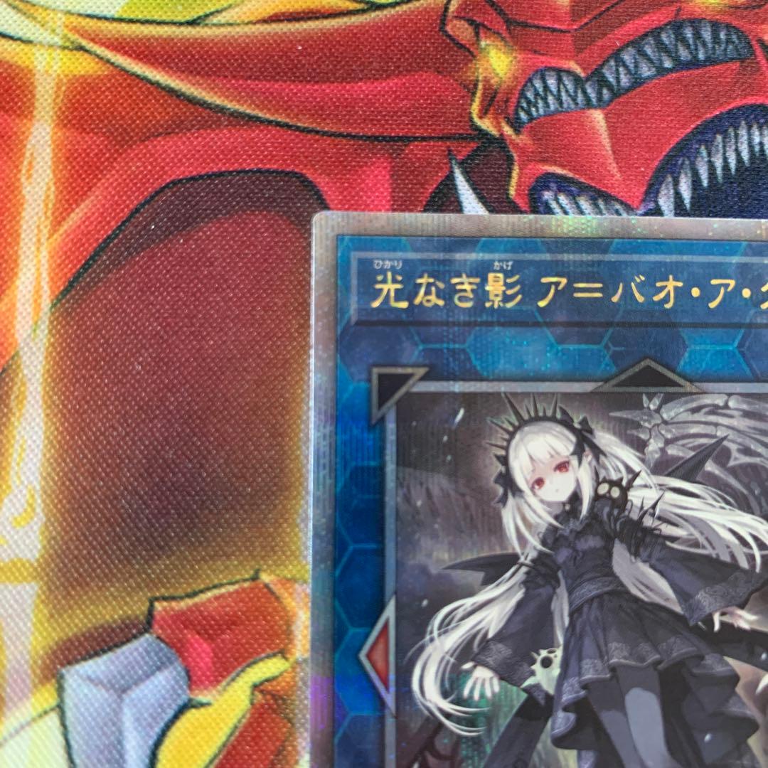 遊戯王 光なき影 ア=バオアクゥー 25THレア クオシク シークレット