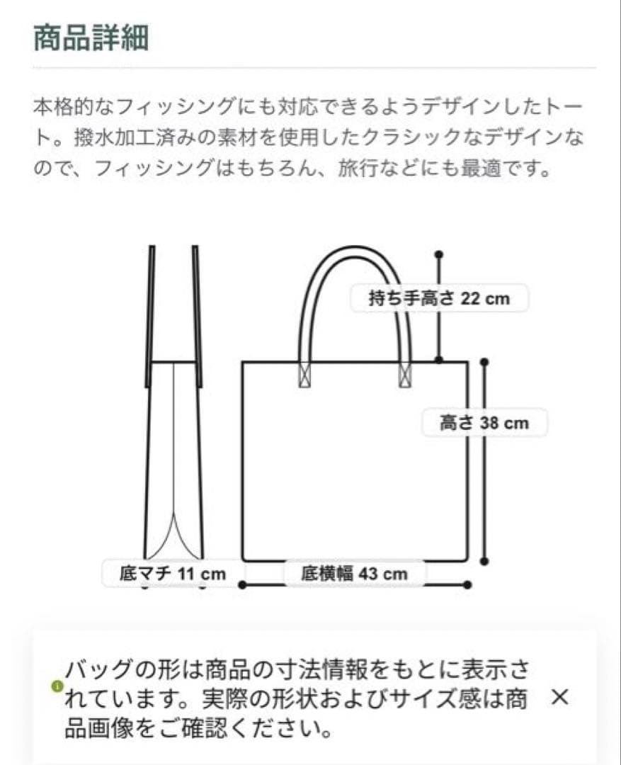 エルエルビーン　アングラー・ライトウェイト・トート