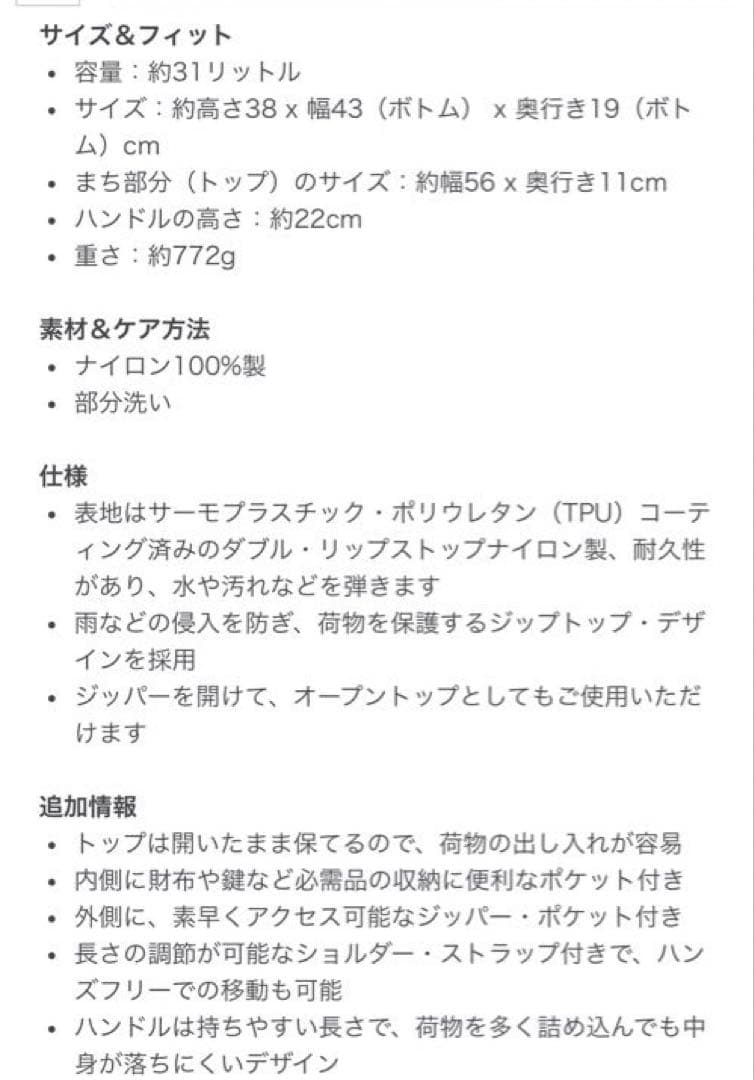 エルエルビーン　アングラー・ライトウェイト・トート