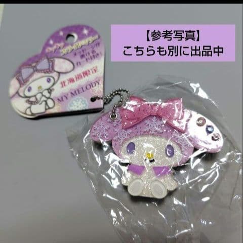 新品✾ご当地ストラップ マイメロ 北海道限定　根付け　レア【平成レトロ】2013