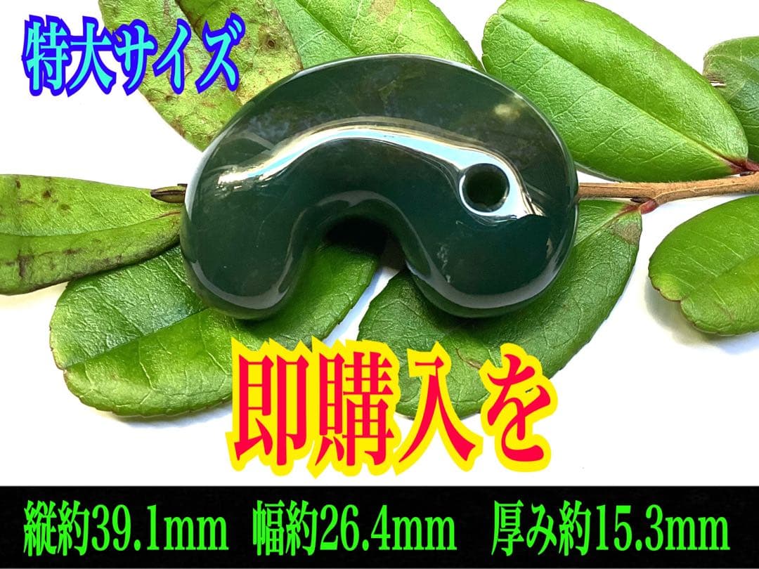 ✳入手無理の1点‼️青緑の碧玉勾玉　出雲石*再結晶線入り*赤線入り　コレクション‼️