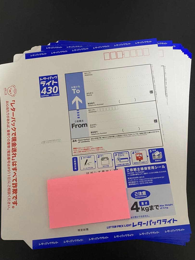 レターパックライト430✖️150枚セット