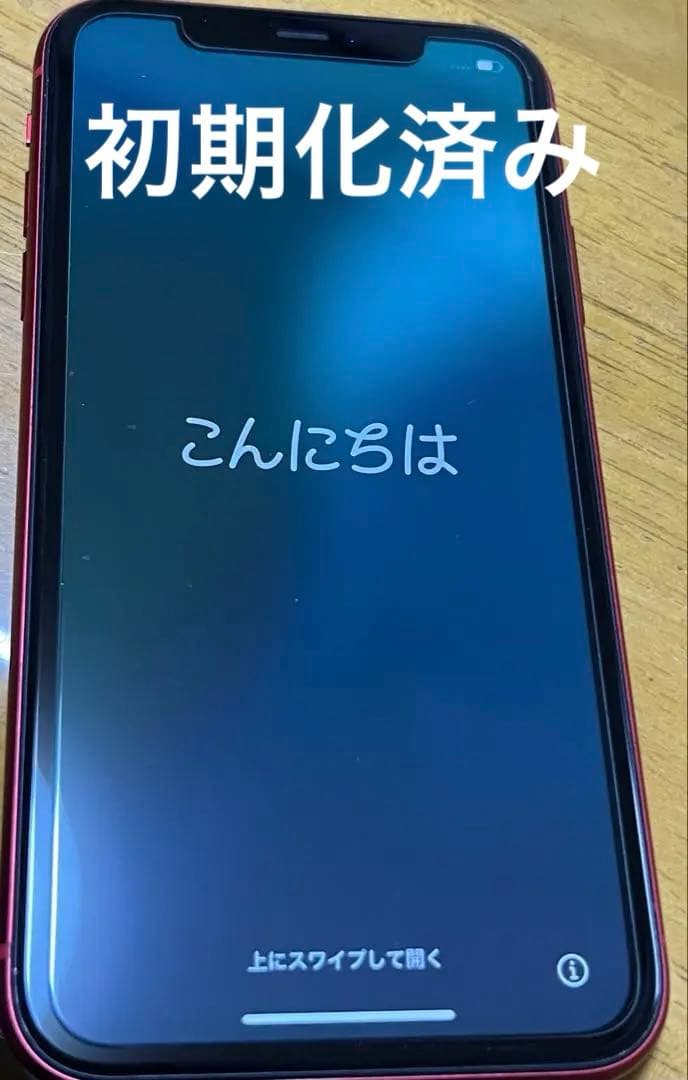 iPhone11 レッド SIMフリー