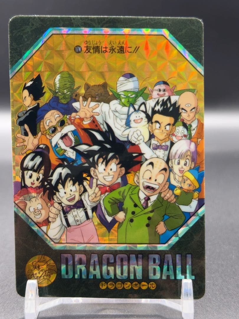 ドラゴンボール ビジュアルアドベンチャー 174番 友情は永遠に！