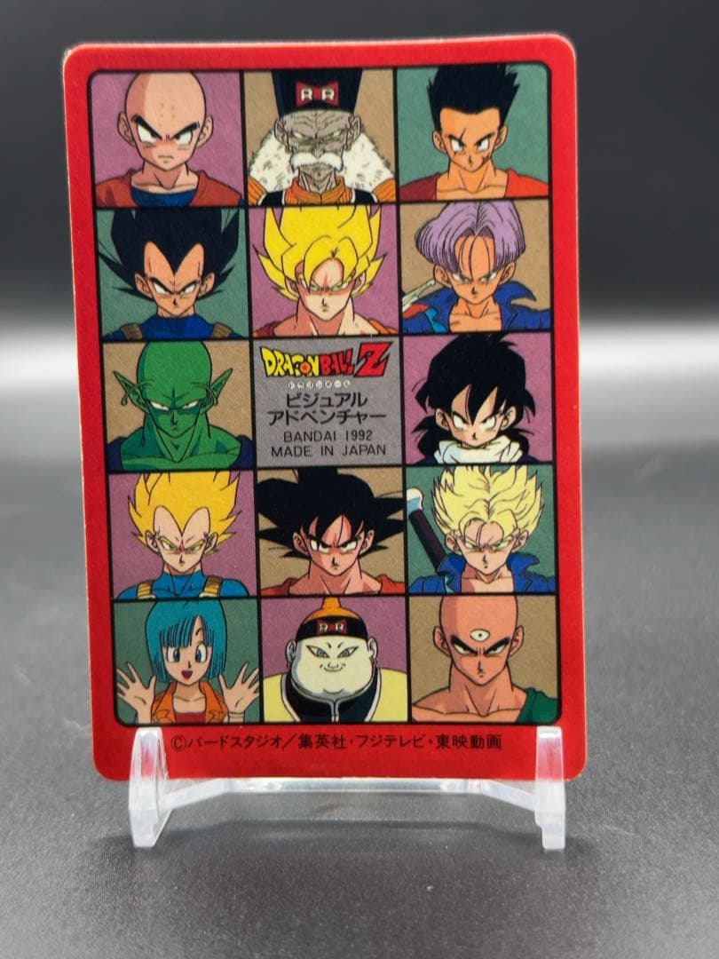 ドラゴンボール ビジュアルアドベンチャー 174番 友情は永遠に！