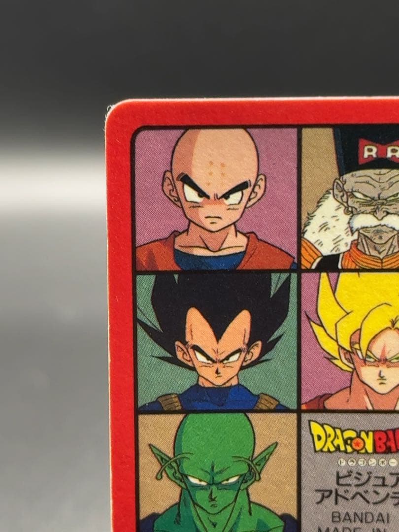 ドラゴンボール ビジュアルアドベンチャー 174番 友情は永遠に！