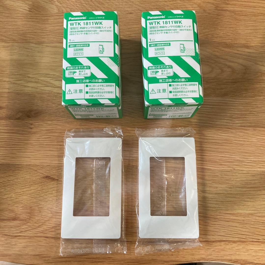 Panasonic WTK1811WK センサー付き自動スイッチ　2台