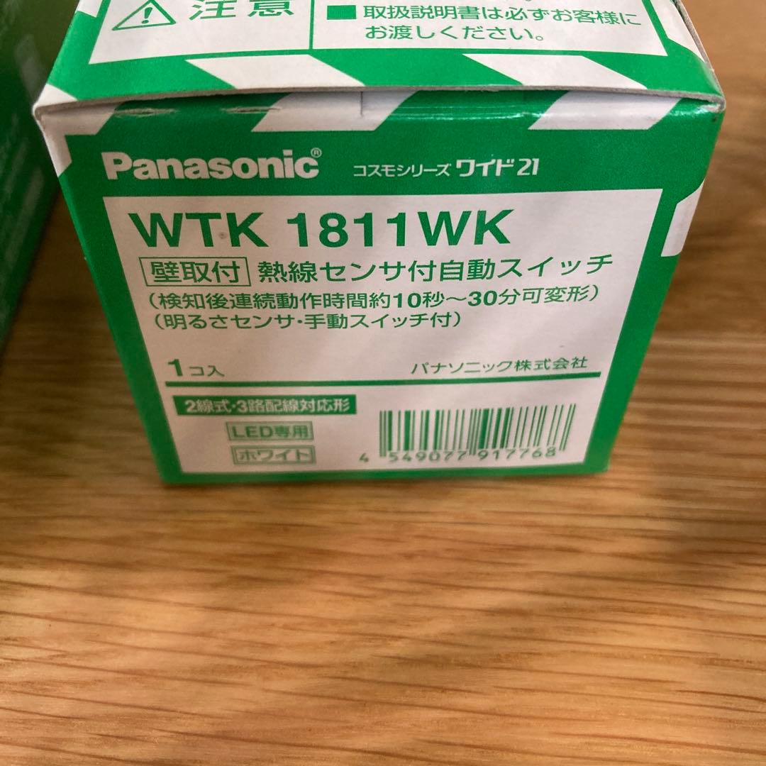Panasonic WTK1811WK センサー付き自動スイッチ　2台