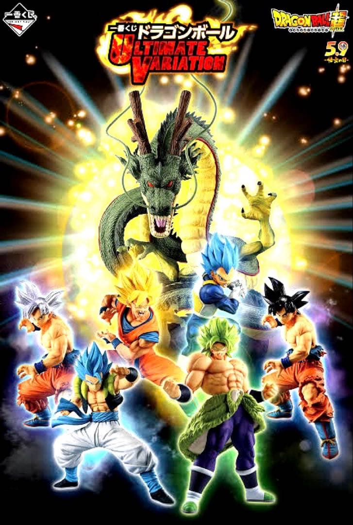 一番くじ　ラストワン賞　旧神龍フィギュア【開封美品】