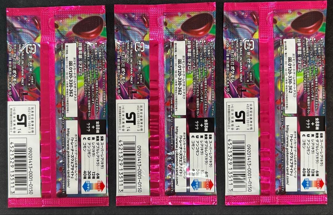 ポケモンカードゲーム XY ファントムゲート 5枚入り　1st EDITION