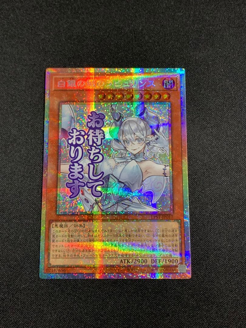 【最安値】　白銀の城のラビュリンス プリシク