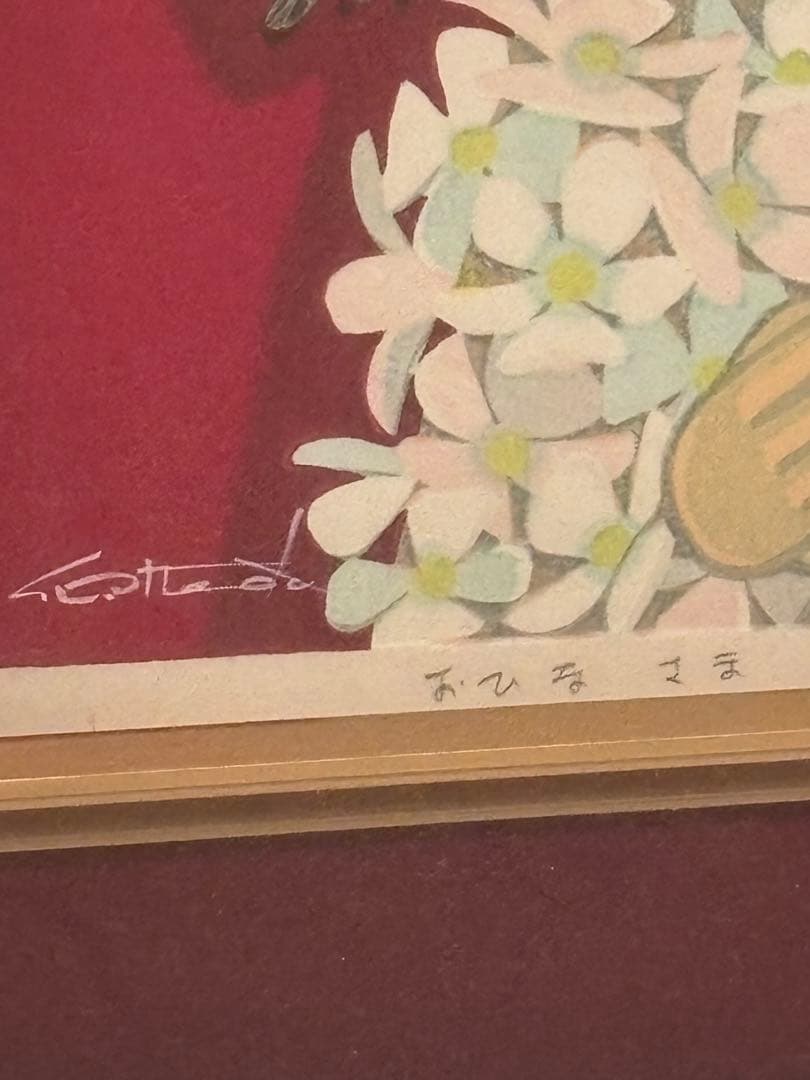 真作保証　池田修三　木版画　「おひなさま」直筆サイン入り　1984年