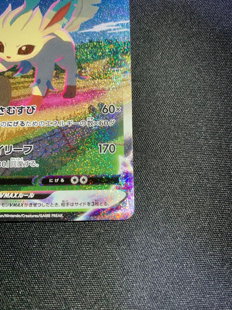 リーフィアVMAX SA HR S6a イーブイヒーローズ 089/069
