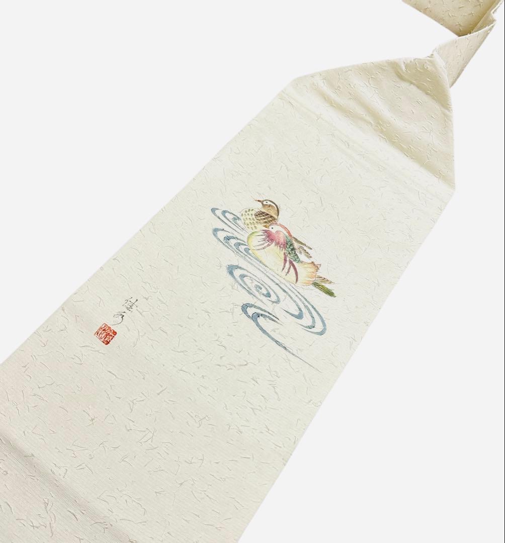 ユ167未着用名古屋帯 髭紬　手描き　落款あり　オシドリ正絹 着物帯仕立て上り