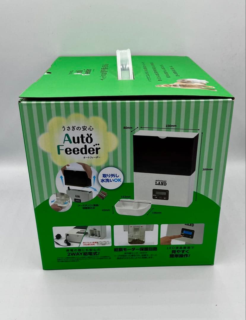 【mokoroko】マルカン うさぎの安心オートフィーダー 自動給餌器