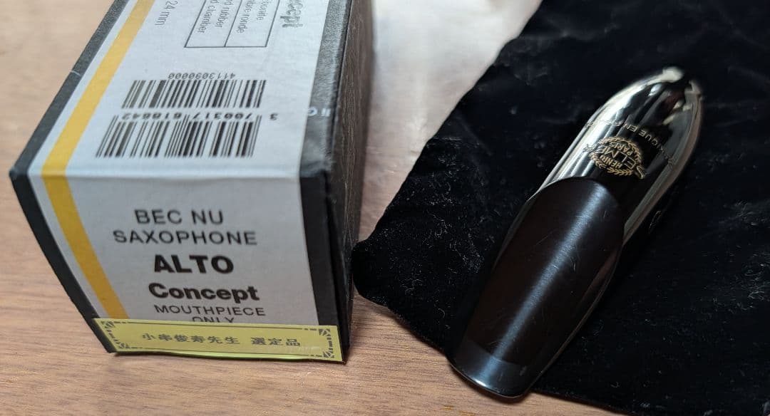 P*O様 アルトサックス　セルマー　コンセプト　comcept 小串先生選定品