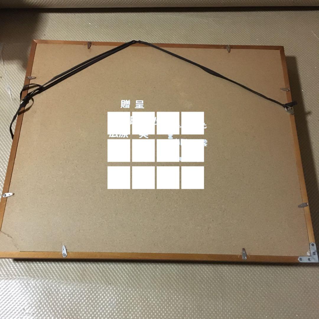 0925 山本雅勝 (元 東方会 鯉城美会 会員) 『富士の樹林』 油絵