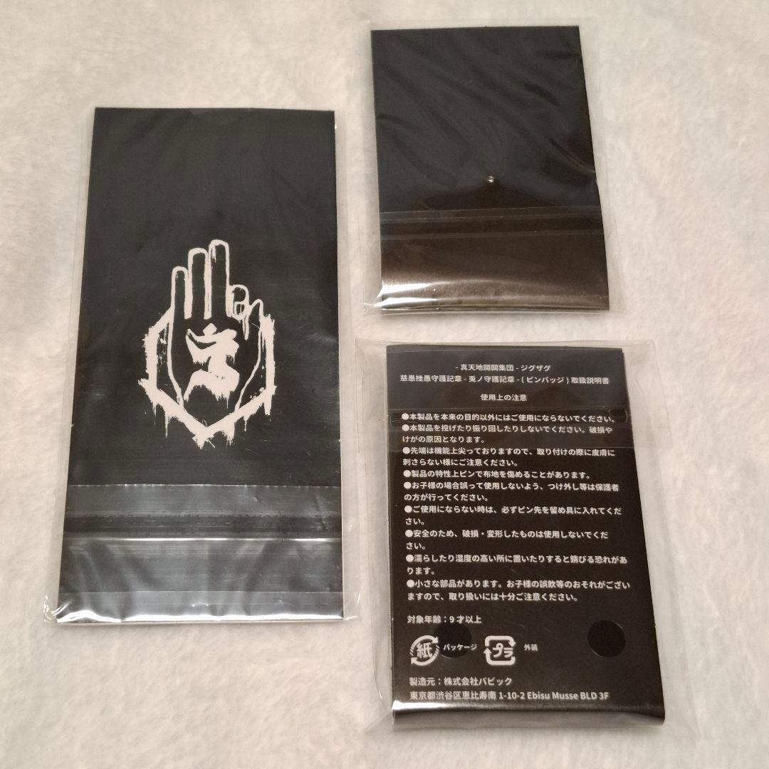 真天地開闢集団 ジグザグ ベレボ 会報