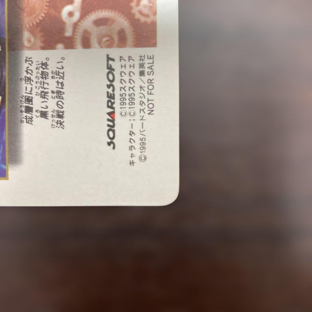 クロノ・トリガー SFC予約特典カード ◆オールスターキャスト