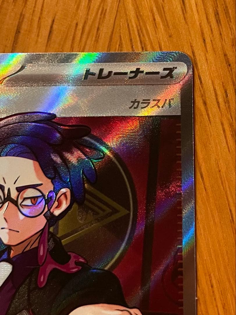 ボスの指令 サポートカード カラスバ