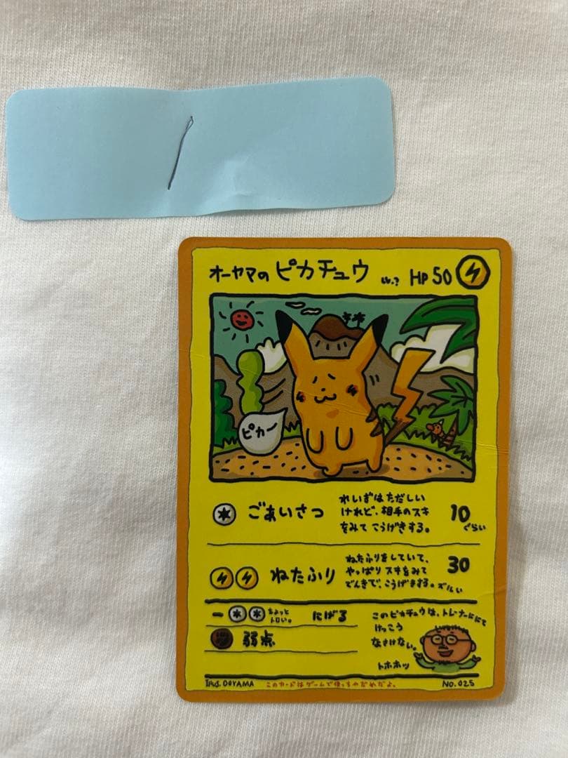 【希少】ポケモンカードゲーム旧裏拡張シートセットまとめ売りオーヤマのピカチュウ