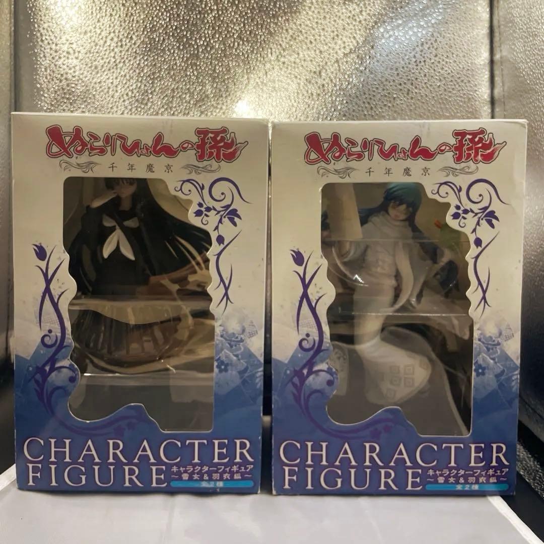 ぬらりひょんの孫　フィギュア　雪女　羽衣狐　セット　ほぼ未開封　新品