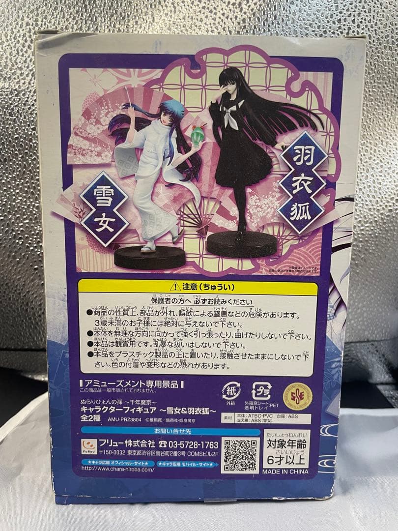 ぬらりひょんの孫　フィギュア　雪女　羽衣狐　セット　ほぼ未開封　新品