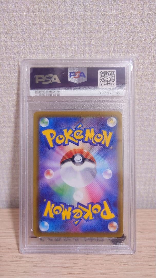 ブースターVシャワーズ VリーフィアV PSA10３枚セット＋おまけ２枚セット