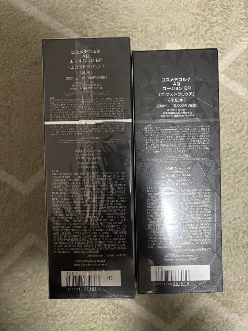 コスメデコルテ AQ エマルジョンER & ローションER 200mL