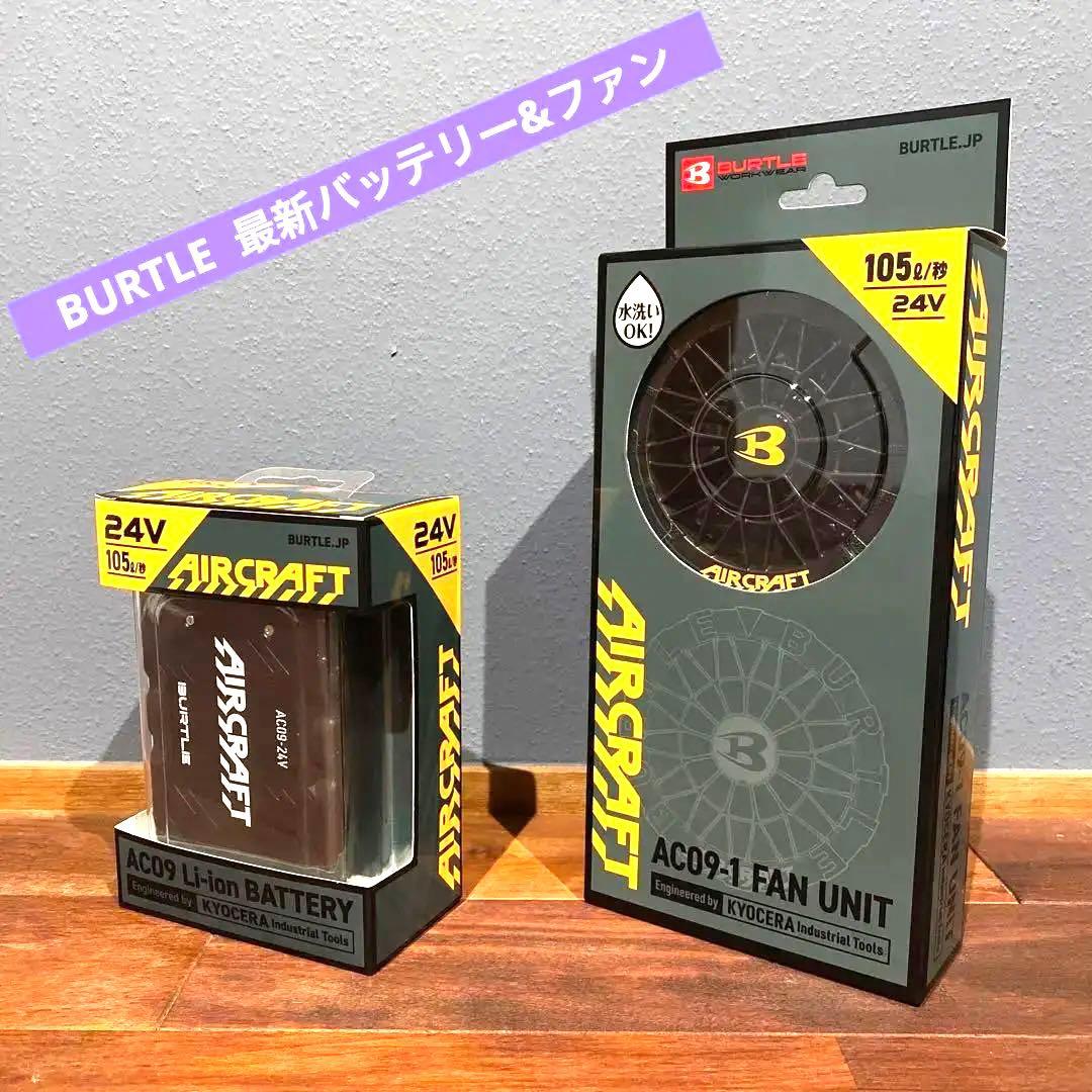 人気色ブラック　バートルAC09 Li-ion BATTERY &ファンユニット