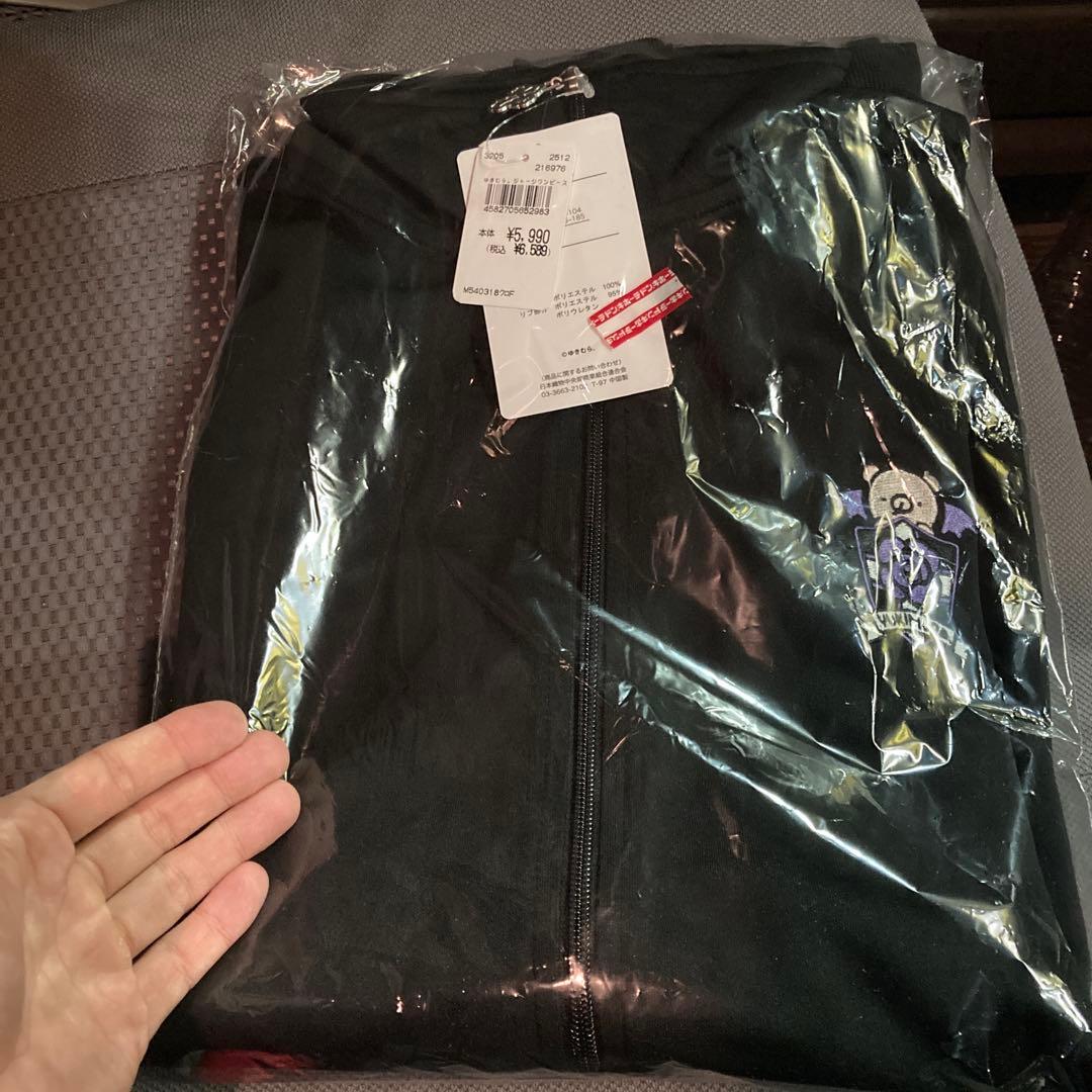 ゆきむら。ドンキホーテ　コラボジャージ