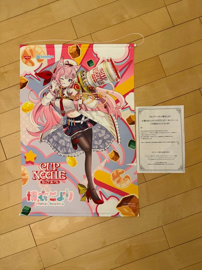 ホロライブ博衣こより　日清カップヌードルコラボ　Ｂ2タペストリー