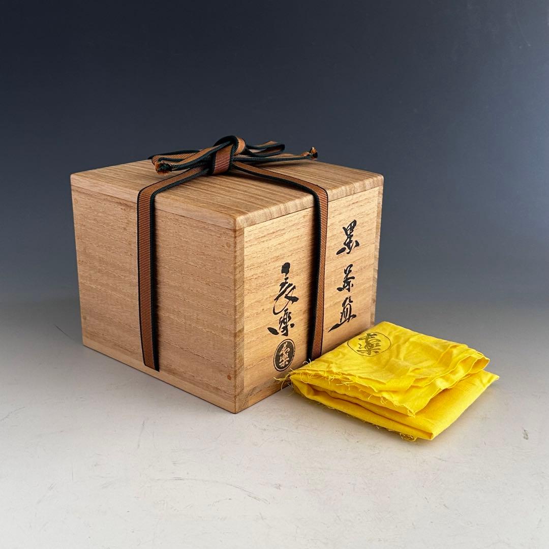 茶道具　黒楽　茶碗　二代　小川長楽　共箱　古希記念　楽焼　京都　濃茶　茶会　茶事