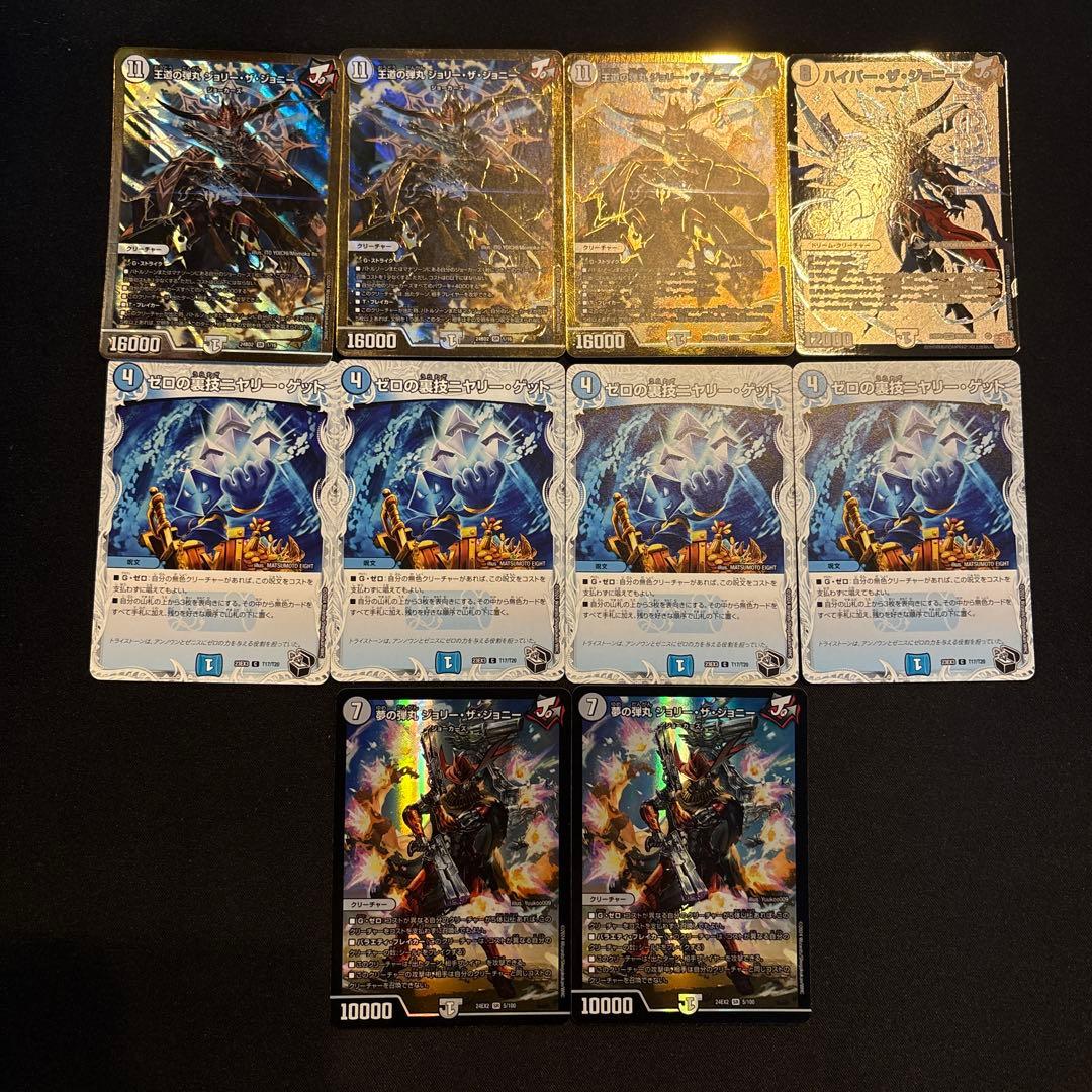 無色ジョーカーズ デッキ