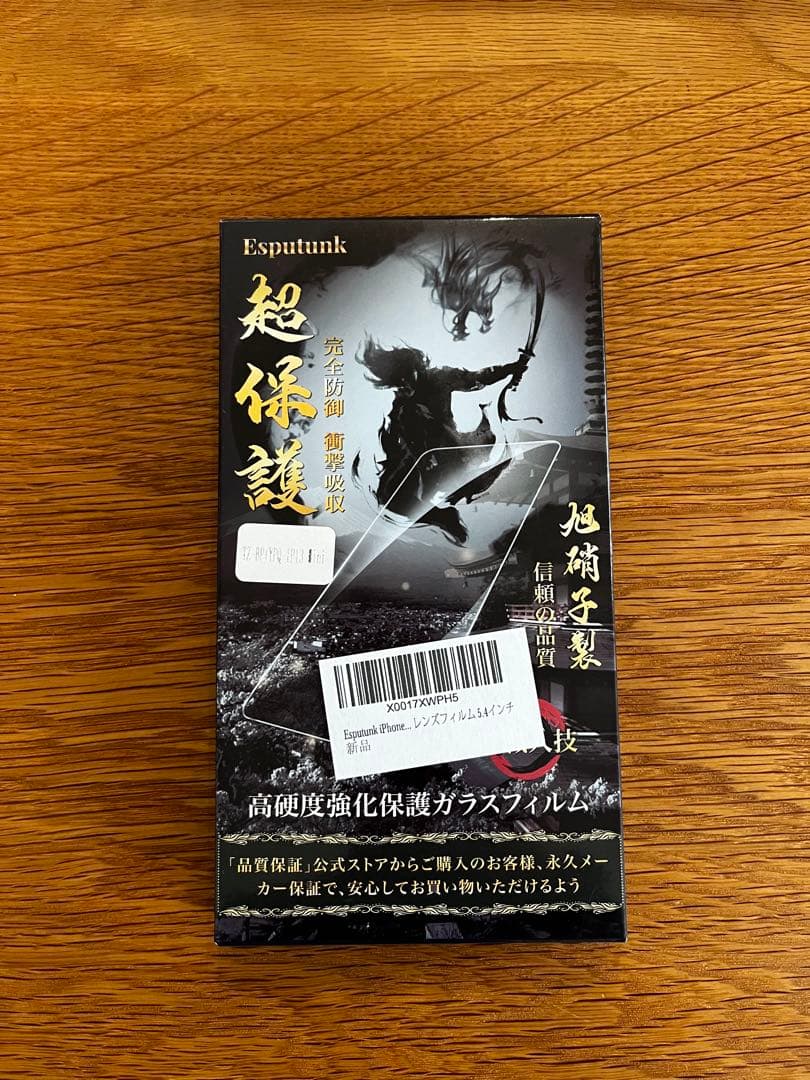 Apple iPhone13mini SIMフリー　バッテリー残90%