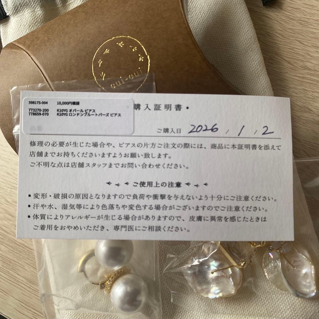 cui-cui ピアス福袋2026