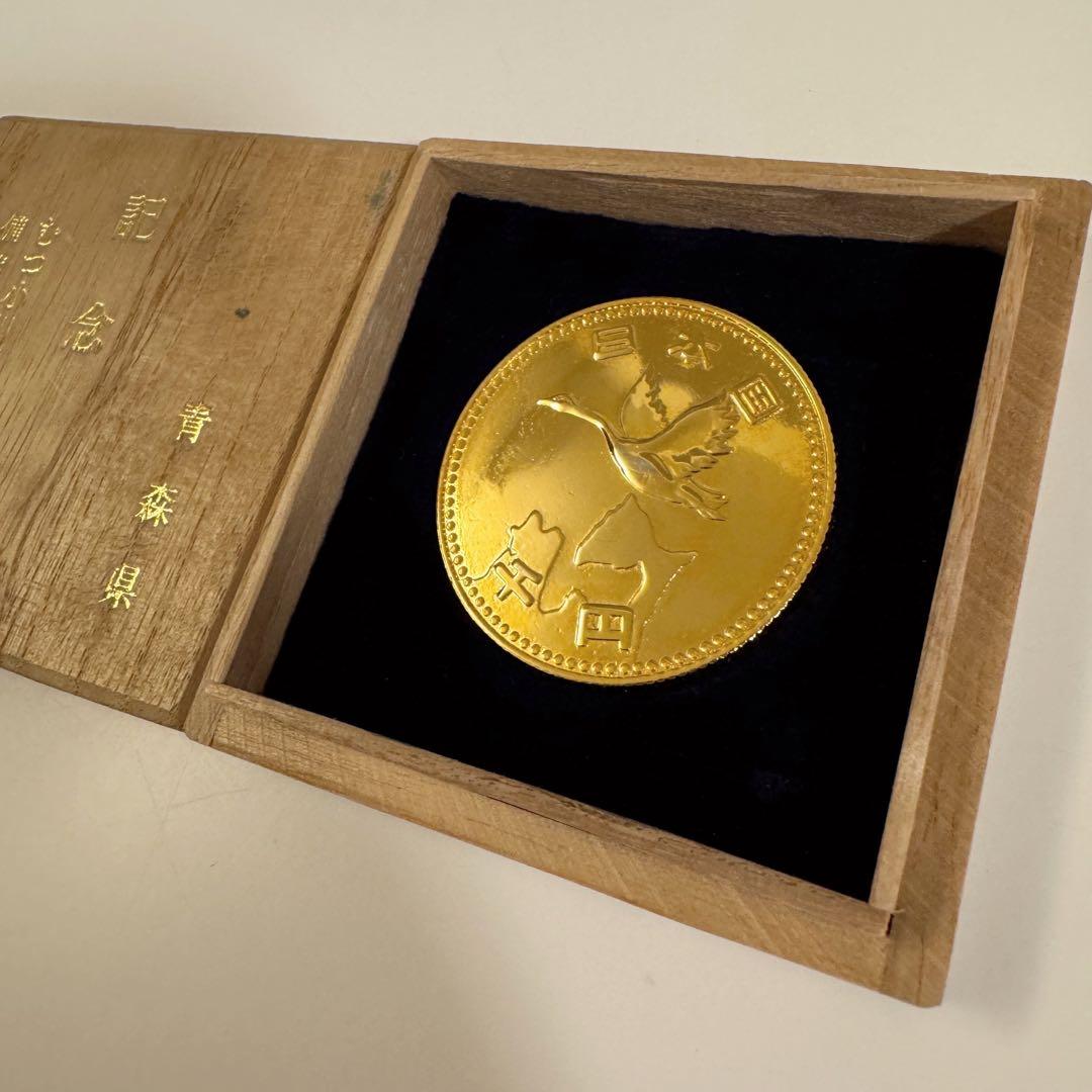 【年内処分】むつ小川原湖国家石油備蓄開発建設事業