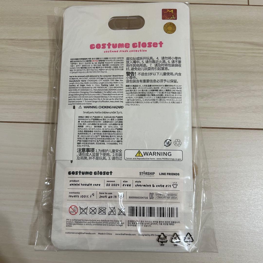 ♥︎新品IVEアイヴminini miniveペンラカバーフーディーケープガウル♥︎