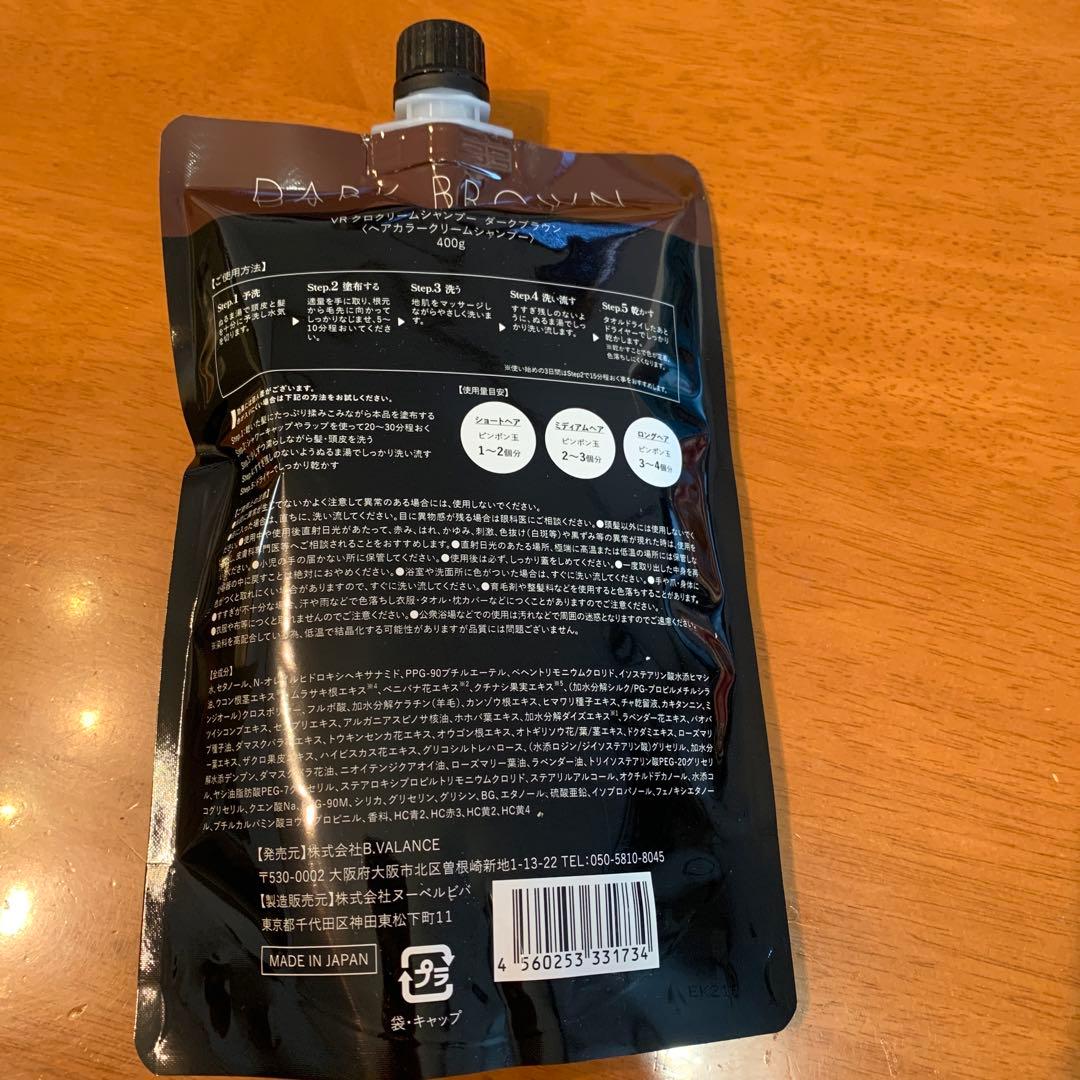 バランローズ KUROクリームシャンプー ダークブラウン 400g 2個セット