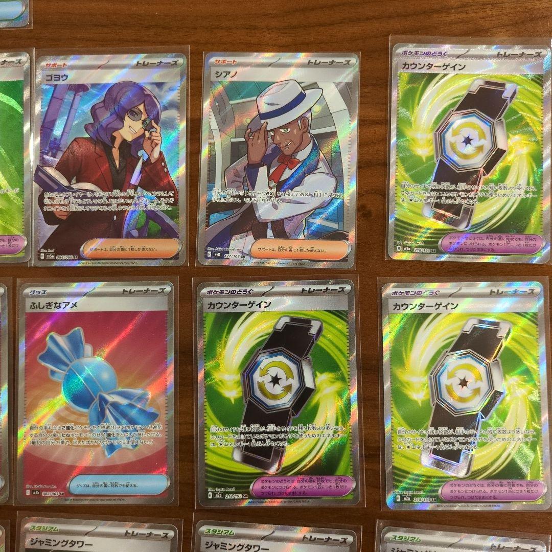ポケモンカード　ポケカ　SR 33枚セット まとめ売り