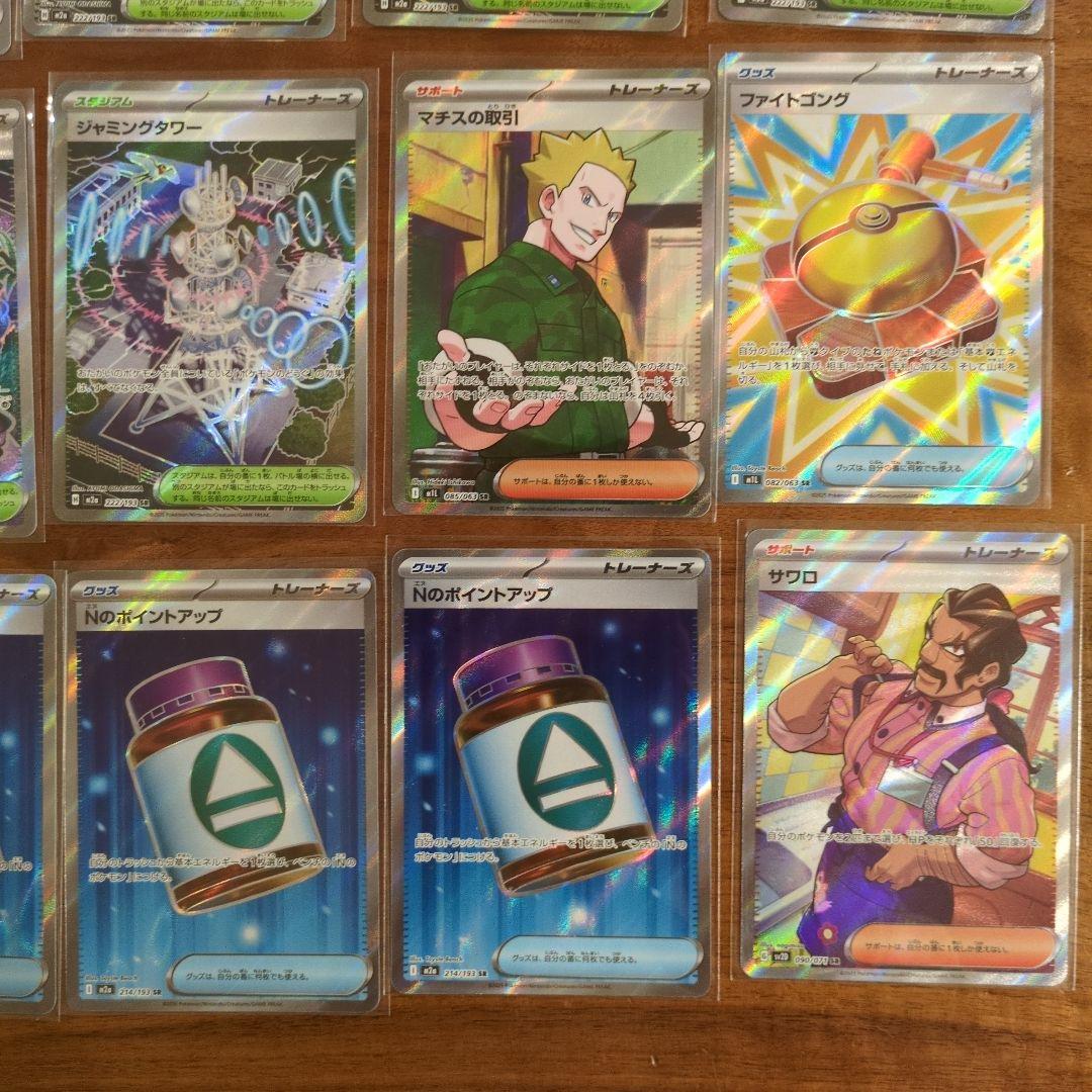ポケモンカード　ポケカ　SR 33枚セット まとめ売り