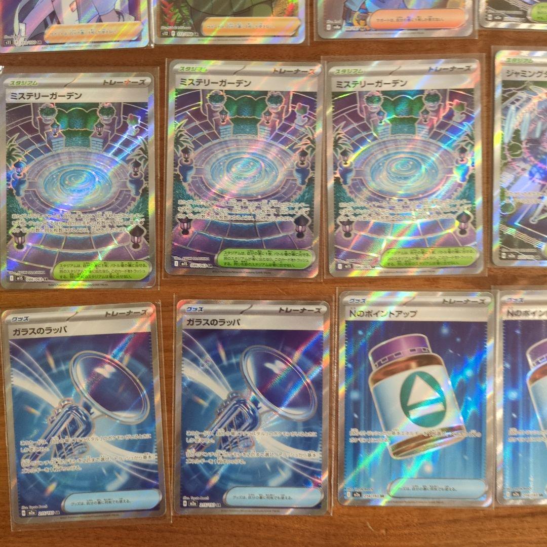 ポケモンカード　ポケカ　SR 33枚セット まとめ売り