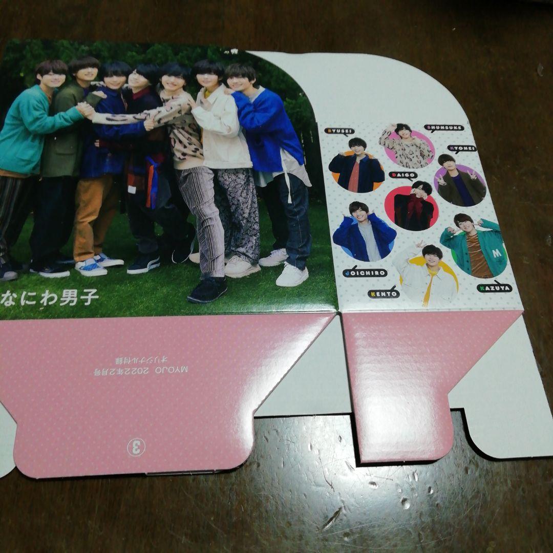 国民的アイドルなにわ男子DVDボックス