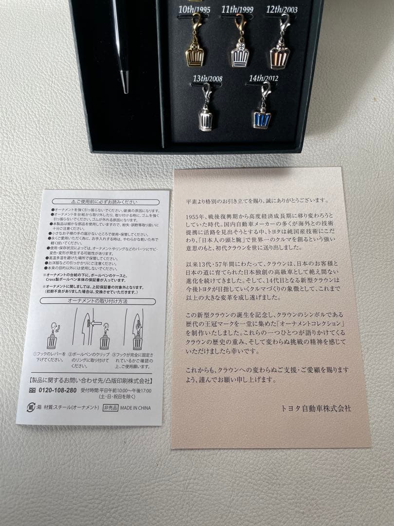トヨタ クラウン クロス製 ボールペン 歴代 オーナメント チャームコレクション