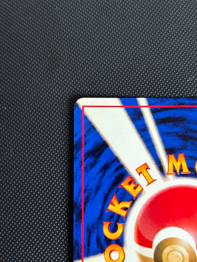 旧裏　極上美品　バタフリー ★ 拡張パック第2弾 遺跡をこえて　センタリング良