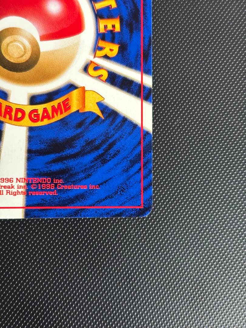 旧裏　極上美品　バタフリー ★ 拡張パック第2弾 遺跡をこえて　センタリング良