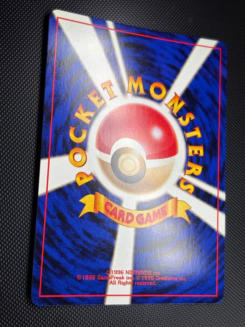 旧裏　極上美品　バタフリー ★ 拡張パック第2弾 遺跡をこえて　センタリング良